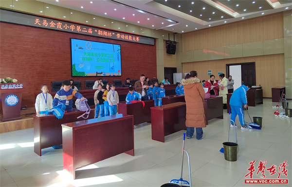 以赛促学 天易金霞小学举行第二届"翱翔杯"劳动技能大赛
