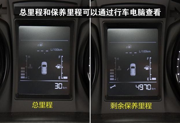 长安cs15重置保养里程