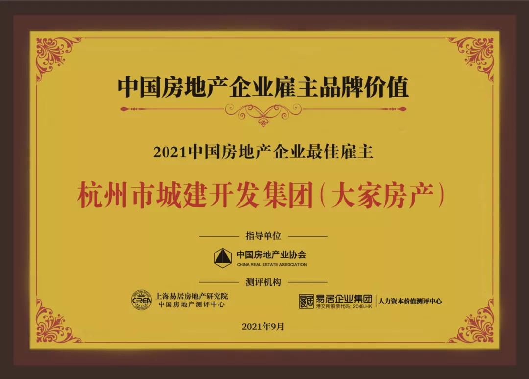 大家房产再获四项大奖,品牌发展迈入"快车道"