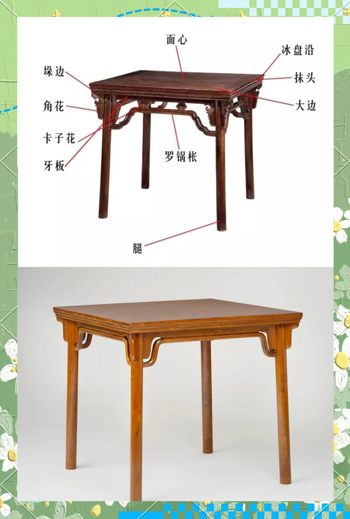 深入了解古典家具中的独特构件