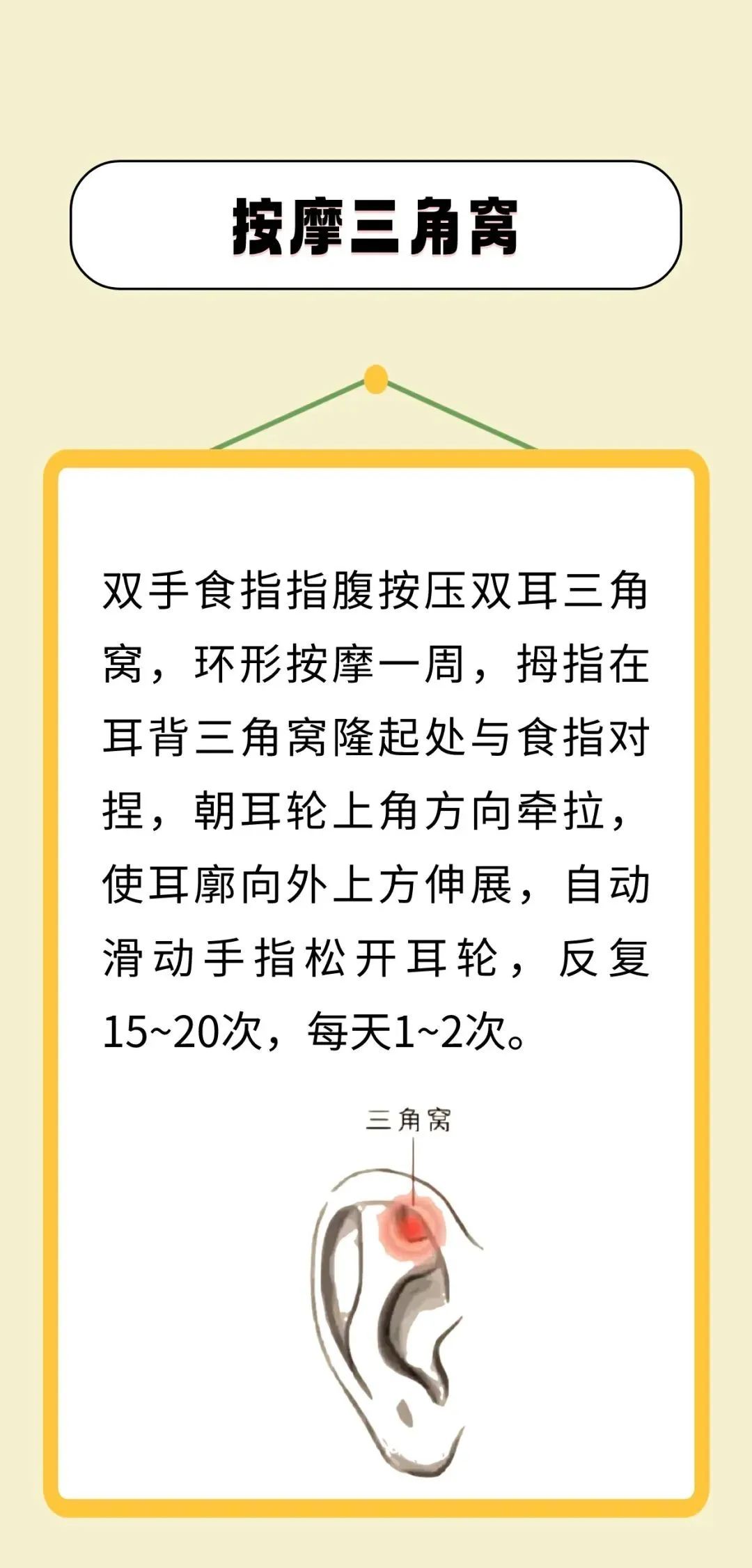 小小耳朵隐藏健康密码 7个耳部按摩方法学起来