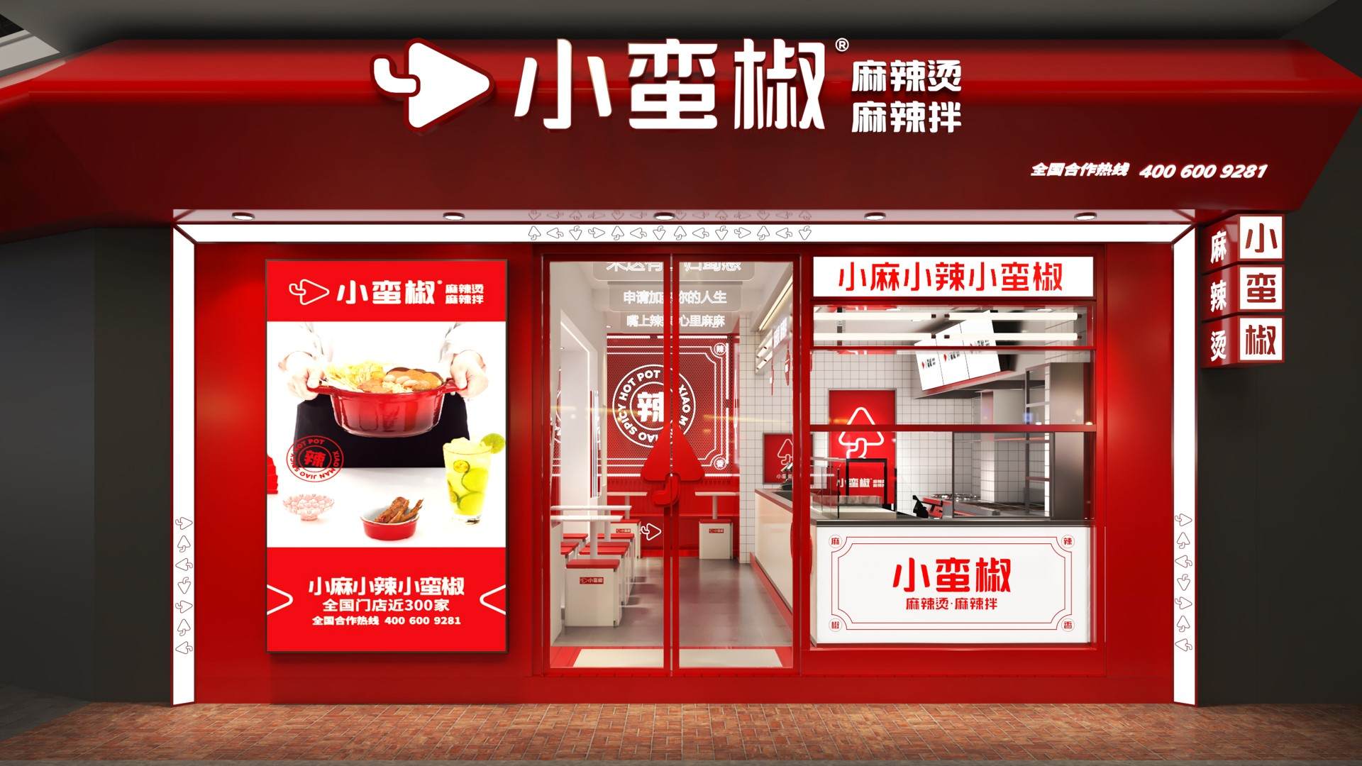 36氪首发|日翻台12次,麻辣烫品牌「小蛮椒」完成千万元级a轮融资,2022