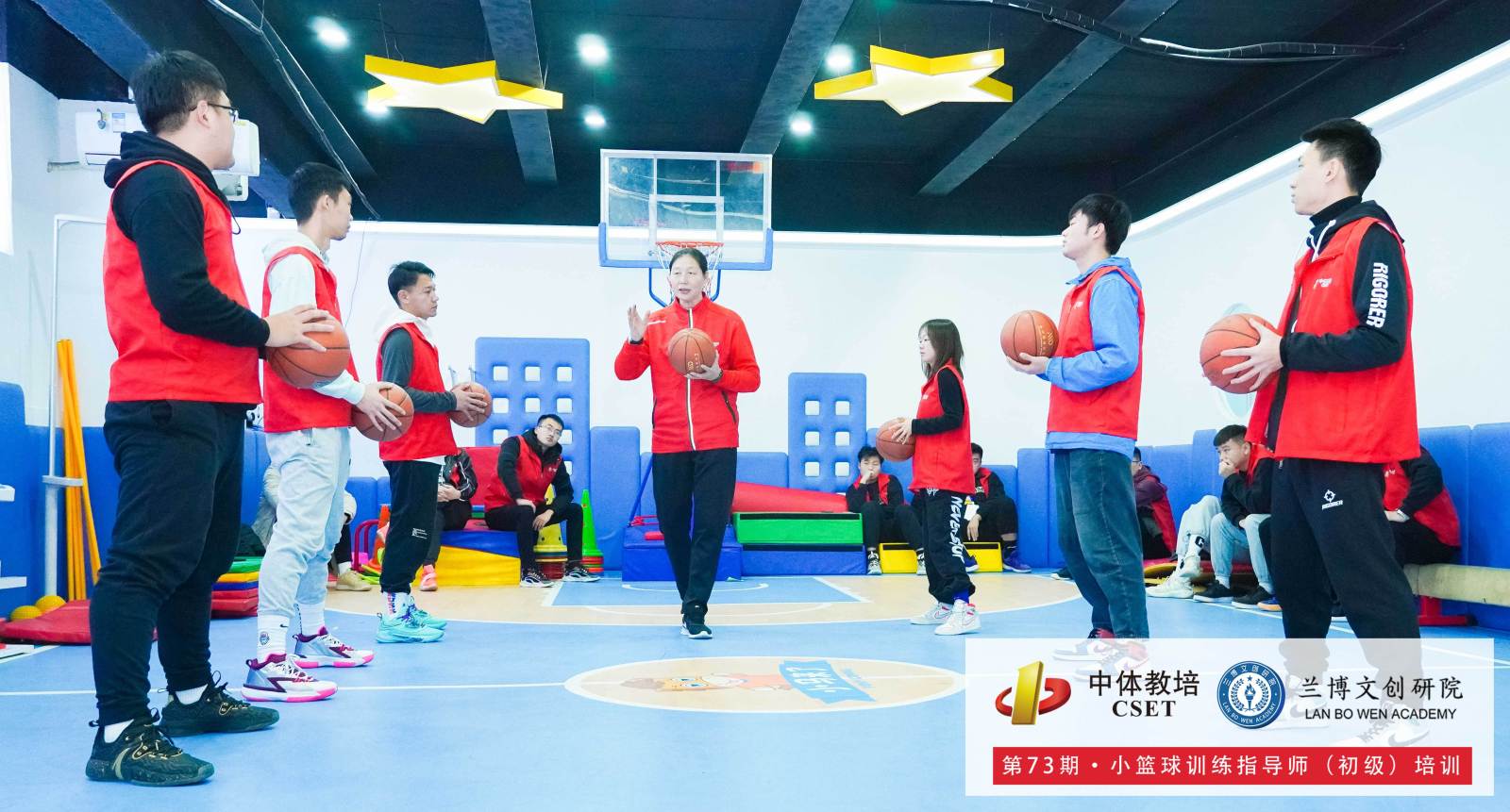 第73期小篮球训练指导师培训纪实-范培霞老师授课