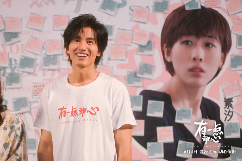 《有一点动心》武汉,广州双城路演 言承旭鼓励粉丝