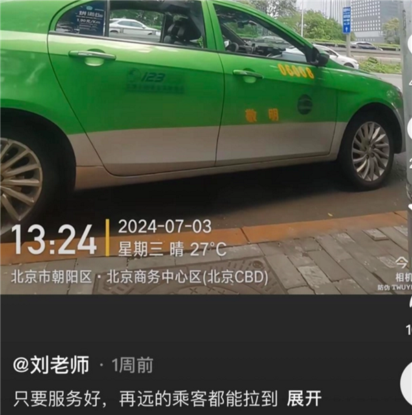 女子花11000从成都打车到北京引围观:司机一路充电费花近千元 直言很开心