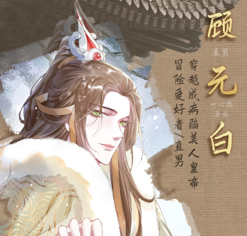 推漫:病弱小皇帝vs疯批摄政王,依靠颜值稳住天下