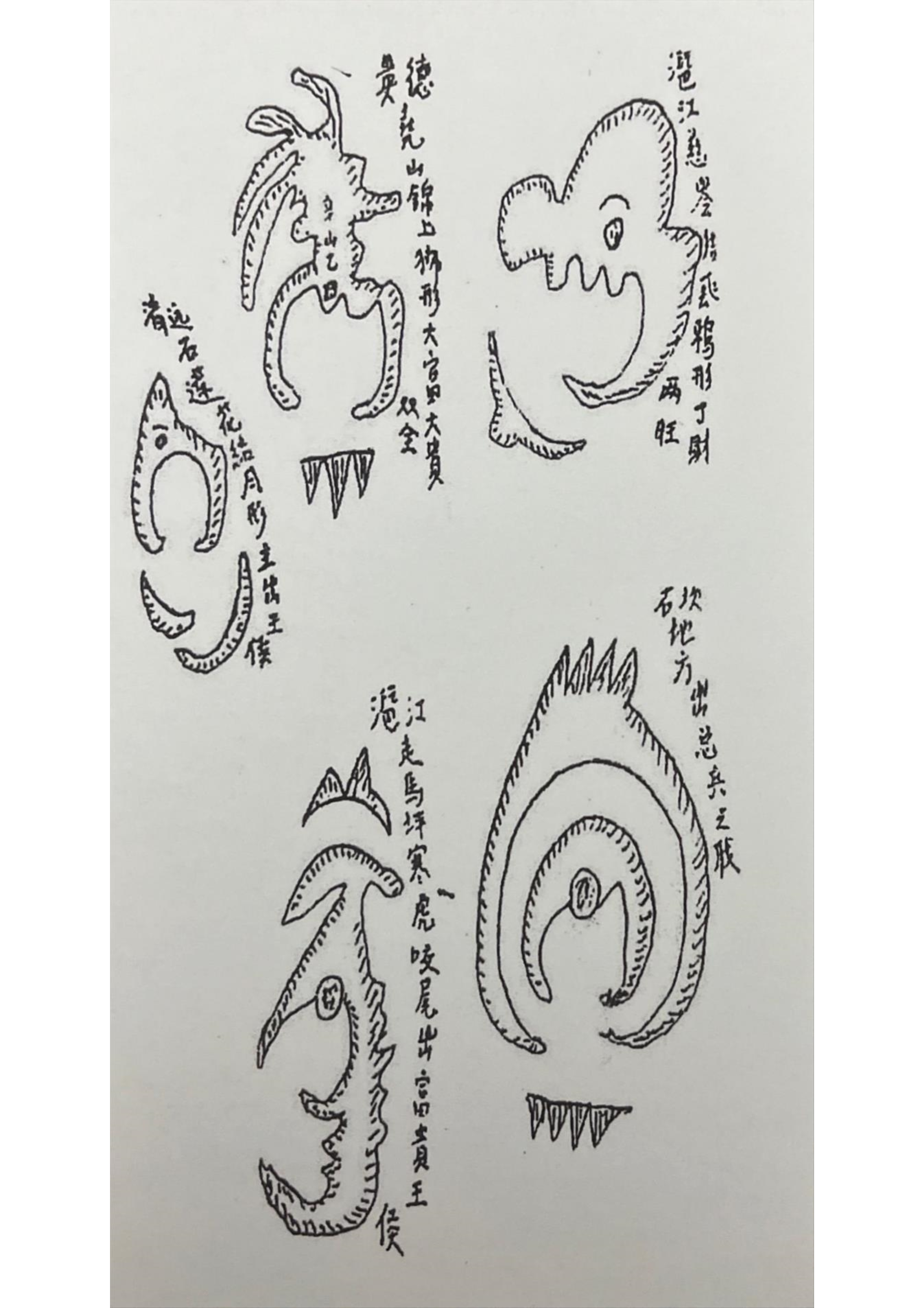 赖布衣遗落名山图 古书籍 仅供参考