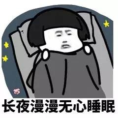 不眠之夜心情图片