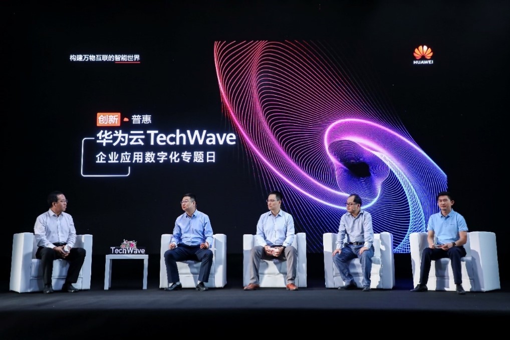 华为云应用平台roma融入全栈创新力量 助力企业应用数字化转型