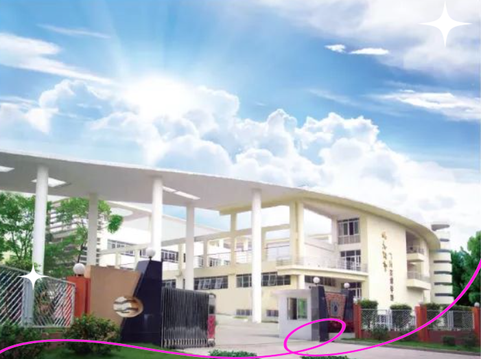 广州为明学校:从优秀到卓越的教育旅程