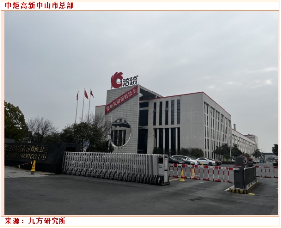 「上海九方云智能科技有限公司」:洽洽食品:坚定坚果业务!