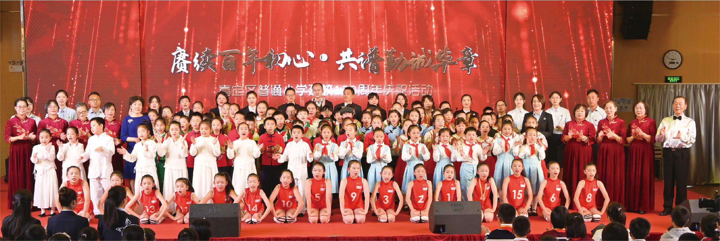 上海市嘉定区普通小学:百年传承,源于"勤诚"文化的文明创建之路