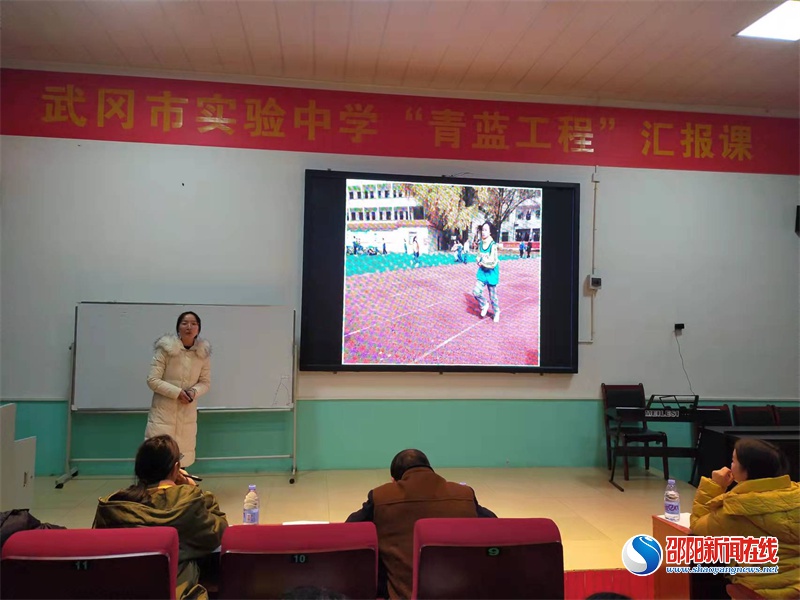武冈市实验中学:青蓝工程促成长 汇报课上展风采