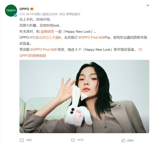 oppo代言人最新2020女图片