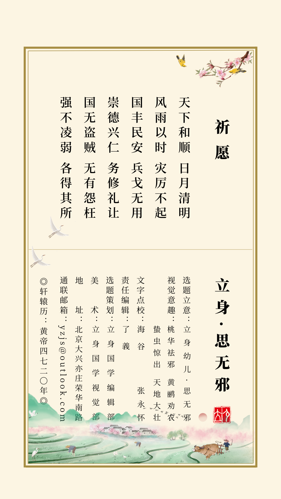 思无邪丨徐元杰·湖上