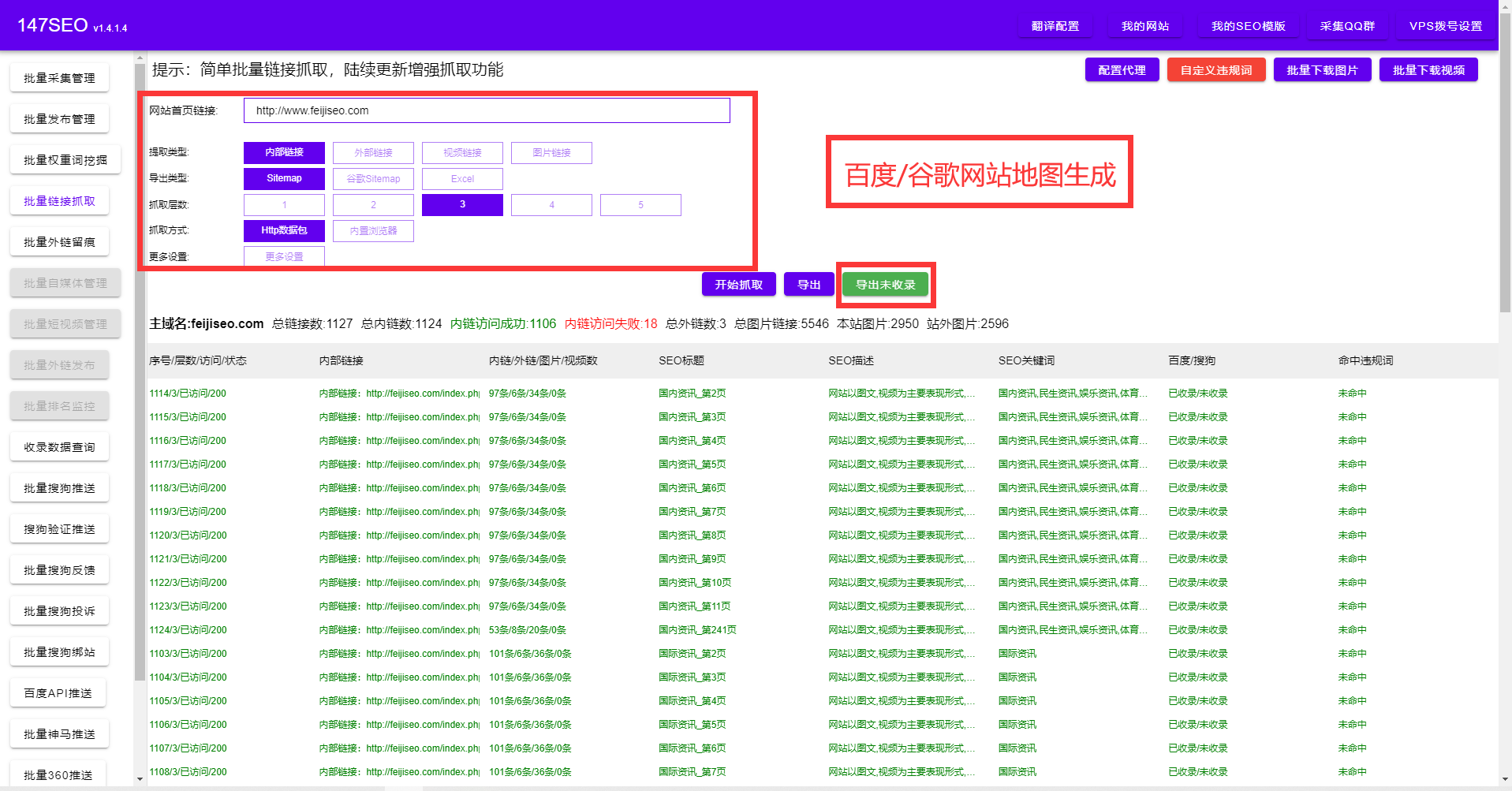 seo网站的优化方案_seo网站的优化方案有哪些