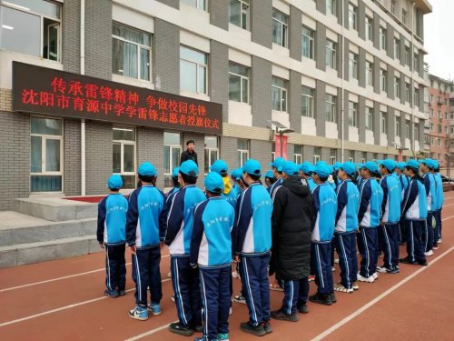 传承雷锋精神,争做校园先锋!沈阳市育源中学开展学雷锋系列活动
