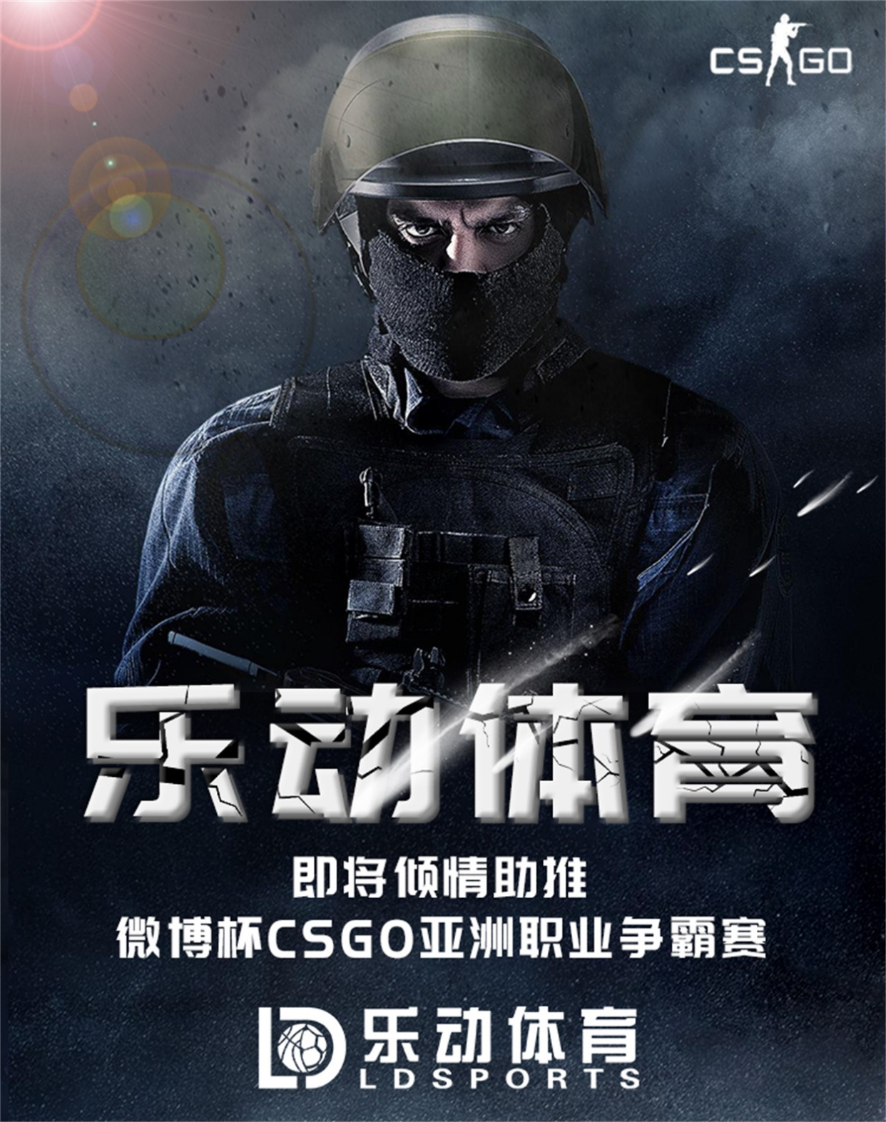 csgo比赛海报图片