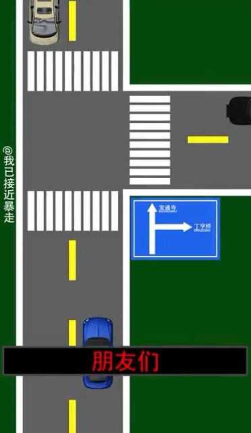 t型路口如何通行