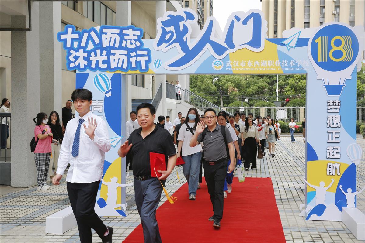 十八而志,沐光而行!东西湖职校举行2023届学生毕业典礼暨成人礼