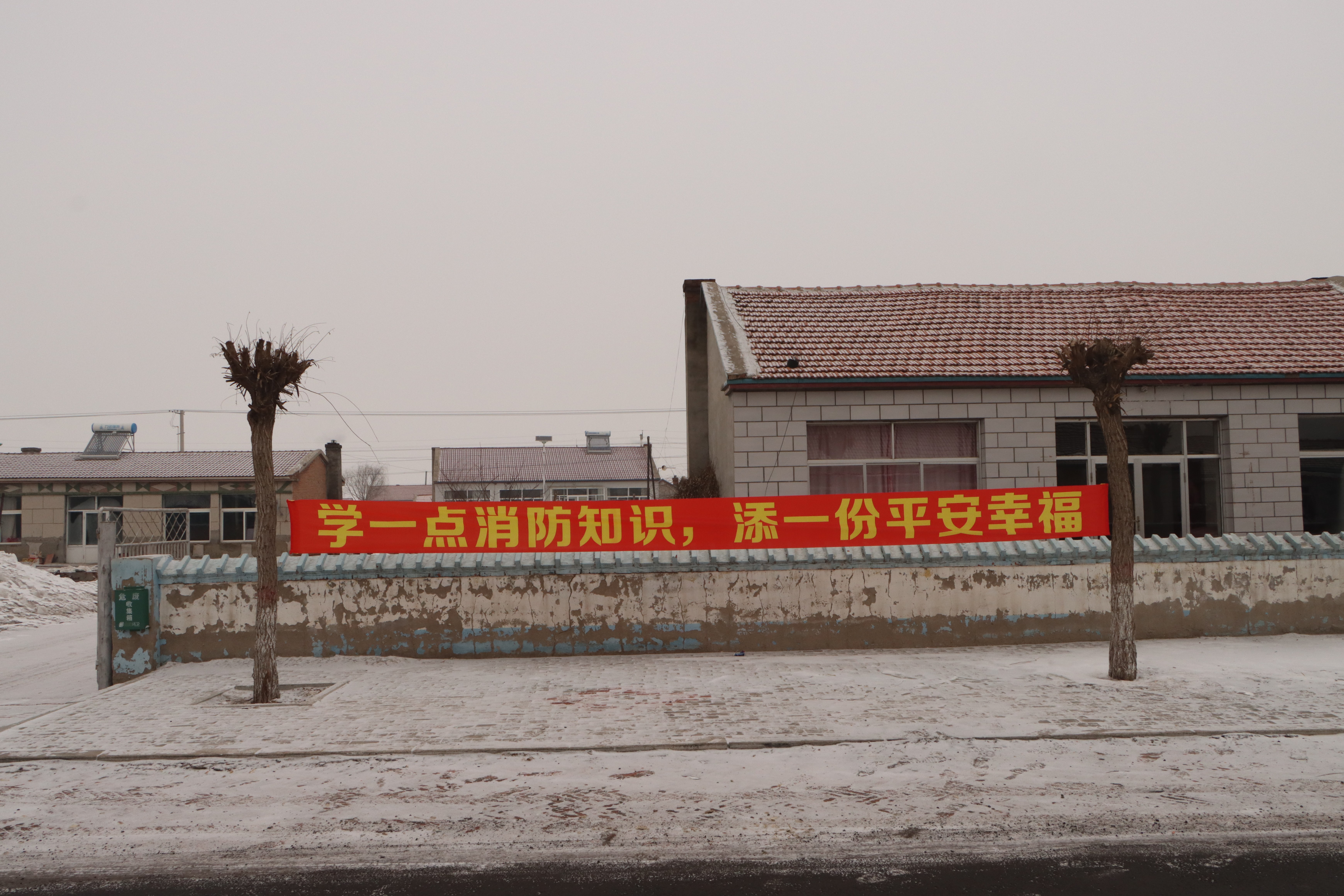 一份条幅一份情 防火提示暖民心