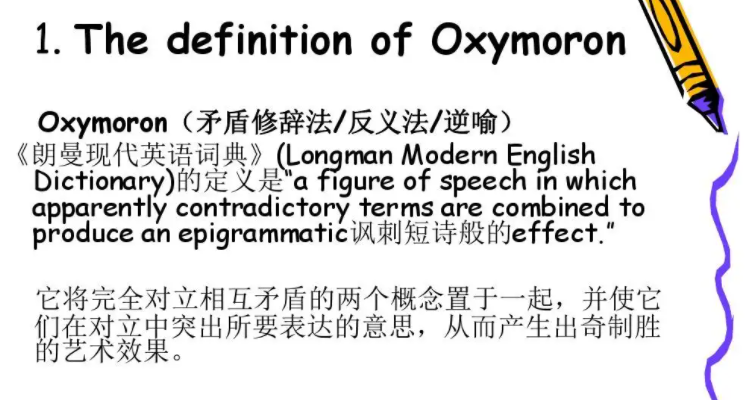 oxymoron修辞举例英文