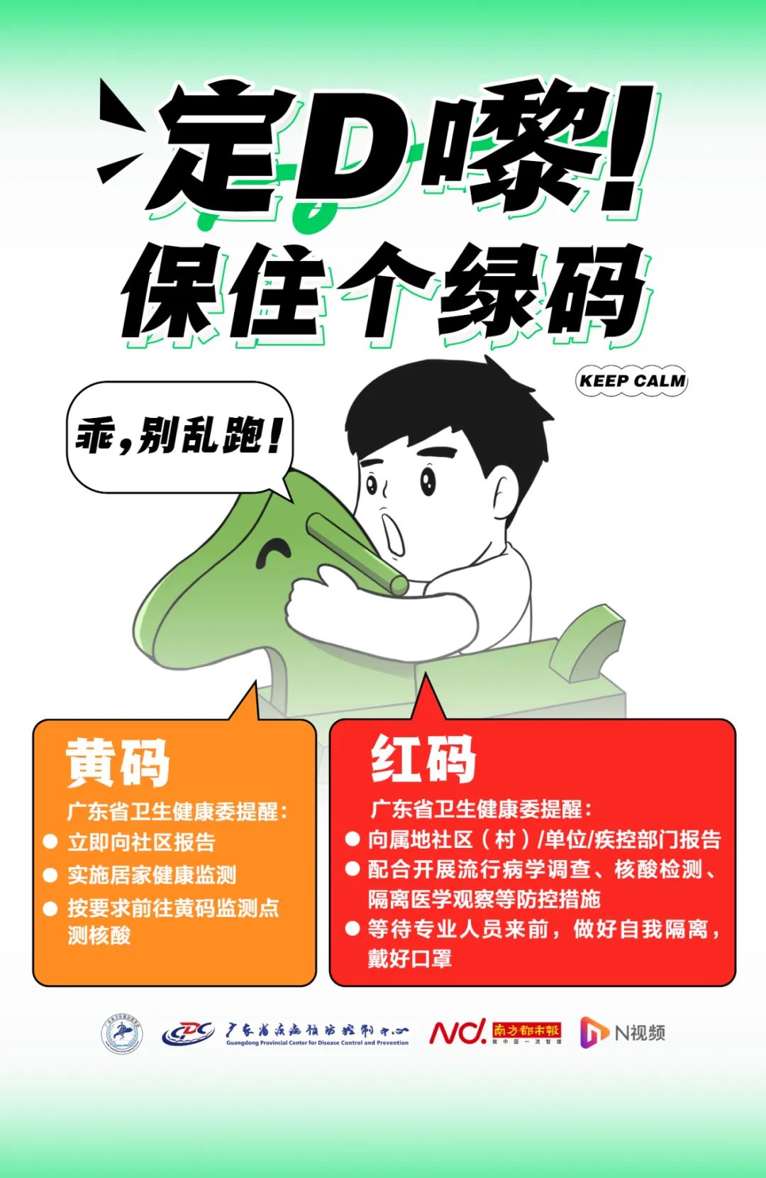 同楼邻居"阳"了,病毒会顺着下水道到自己家吗?