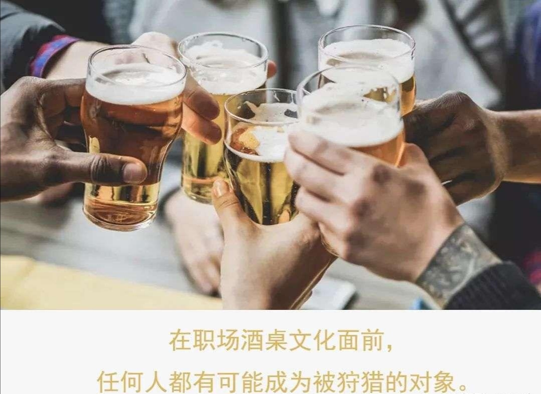 畸形酒桌文化害人不浅,我们应该怎样拒绝