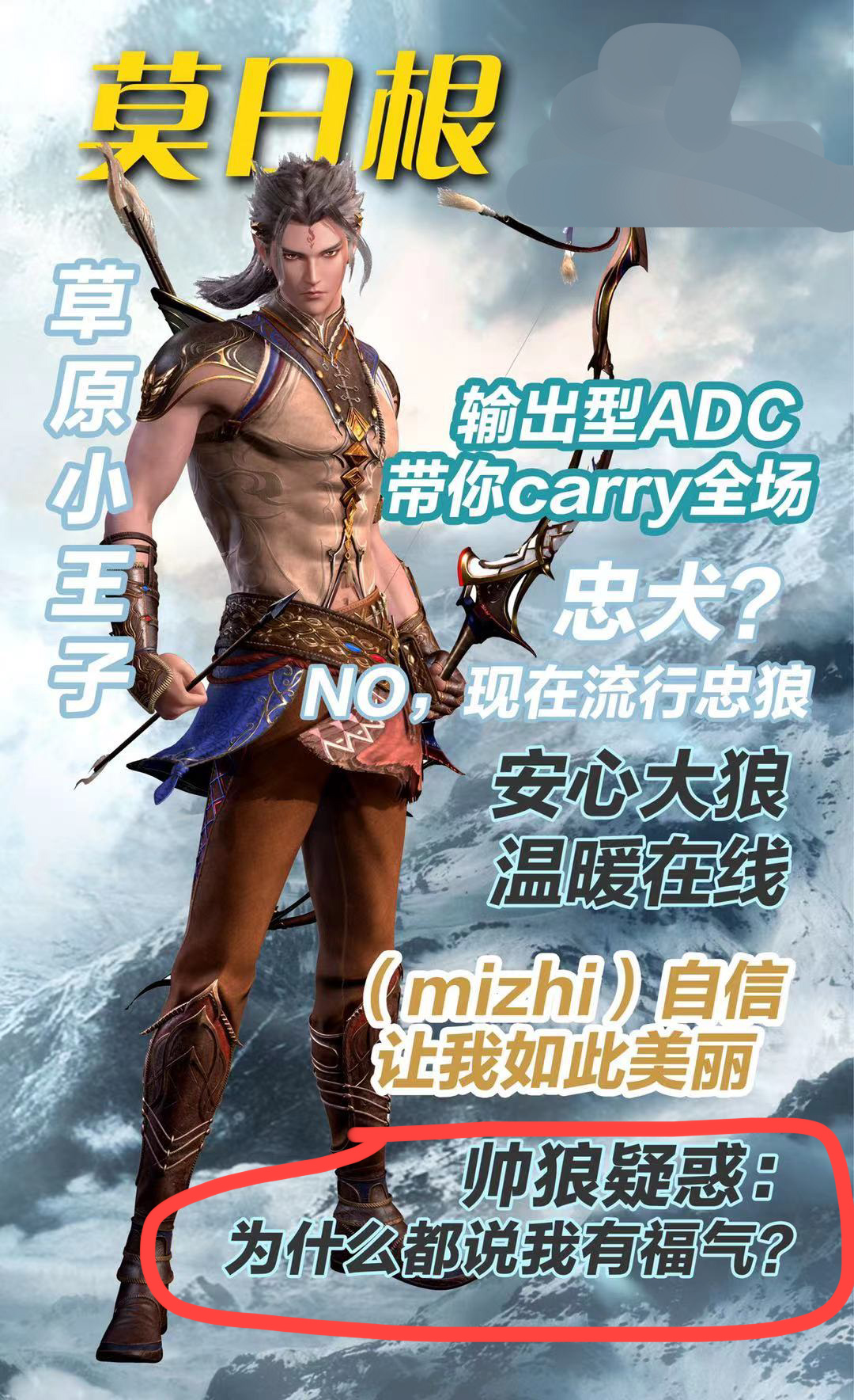 莫日根有疑惑,漫迷喊话耳光公主来解答,陆许的建模改了