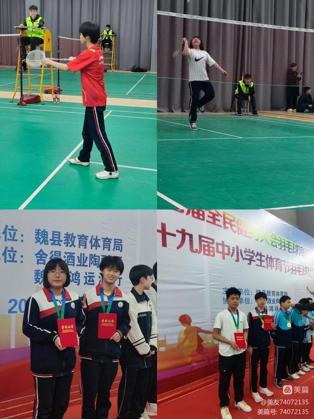 魏县四中在全民健身大会羽毛球海选赛中再创佳绩
