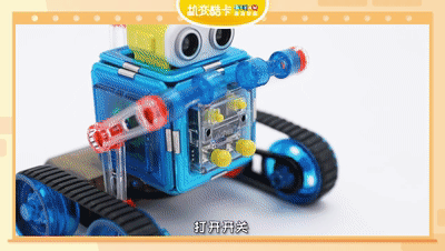 机变酷卡,正式迈入机器人时代啦!