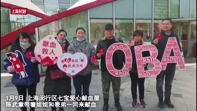 表姐弟3人都是"熊猫血"!已累计献血12900毫升