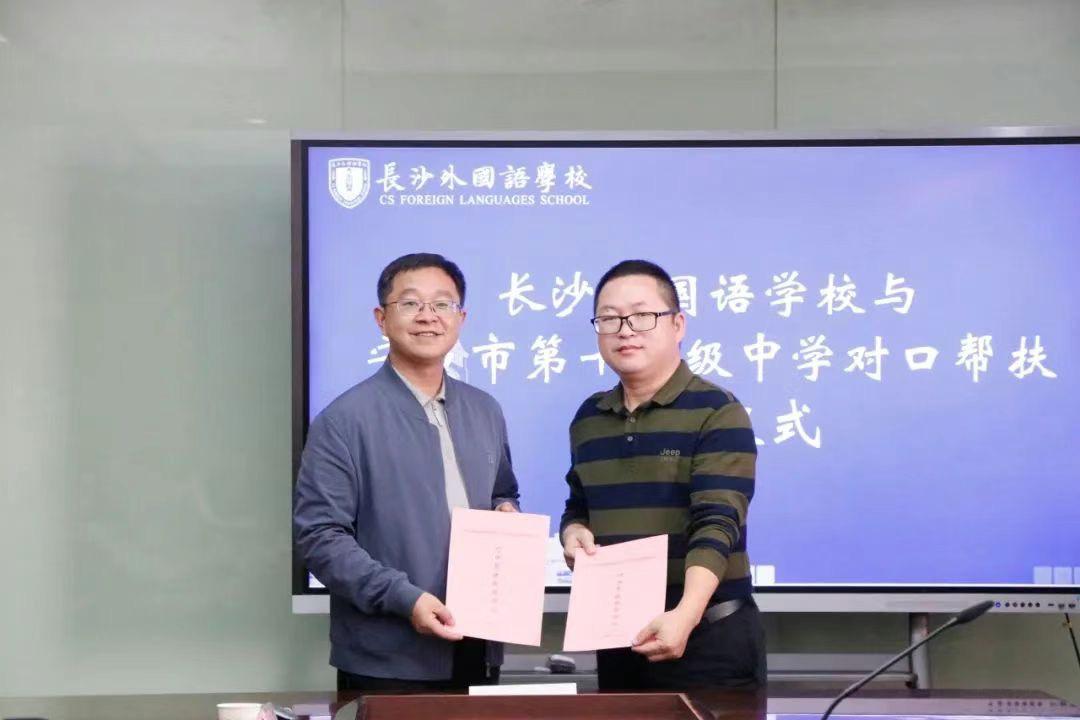 推动城乡一体,长外牵手宁乡十中,长沙县金井中学开启结对帮扶