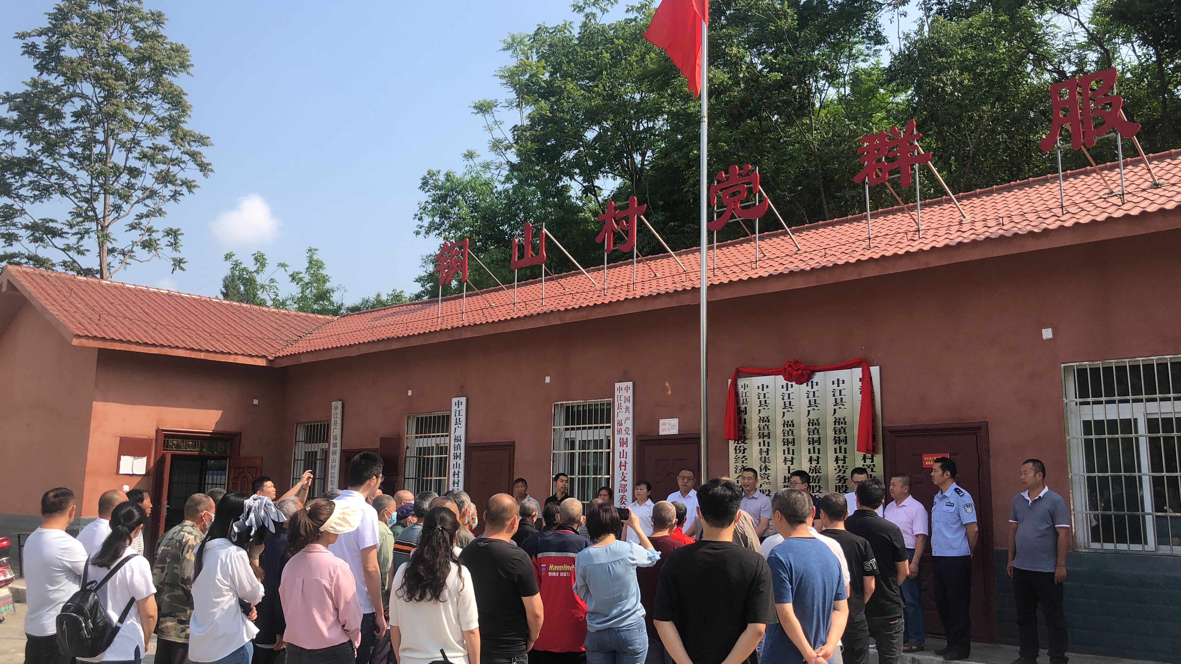 中江县广福镇:促振兴,"三变改革"试点揭牌