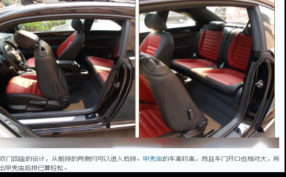 大众四座双门甲壳虫后座怎么进去?
