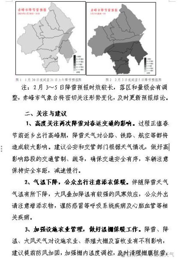 赤峰天气预报15天图片