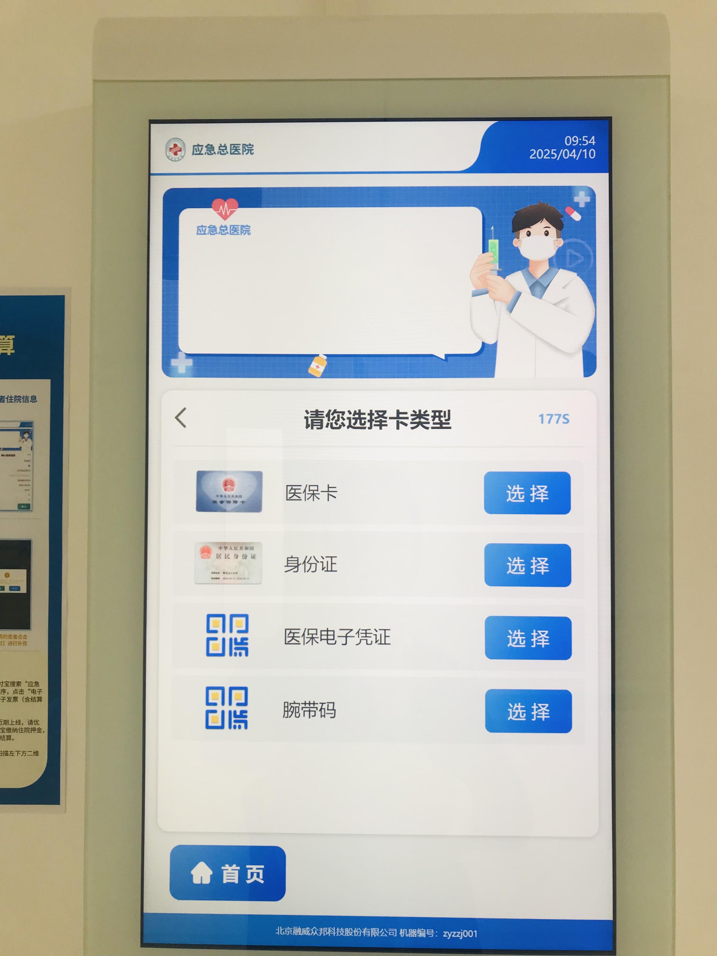 关于朝阳医院预约检查陪诊挂号院内自助机、设备操作全程帮忙，轻松搞定的信息