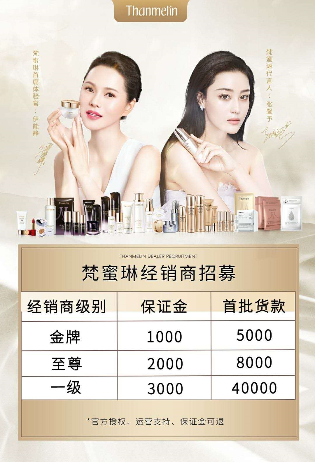 起底梵蜜琳:搭上《姐姐》卖货,产品工厂代工 贵妇膏阿里上230块能买