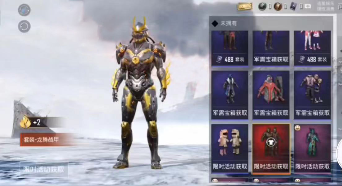 "吃鸡"龙腾战甲配件皮肤曝光!红色品质军需真的要来了吗?