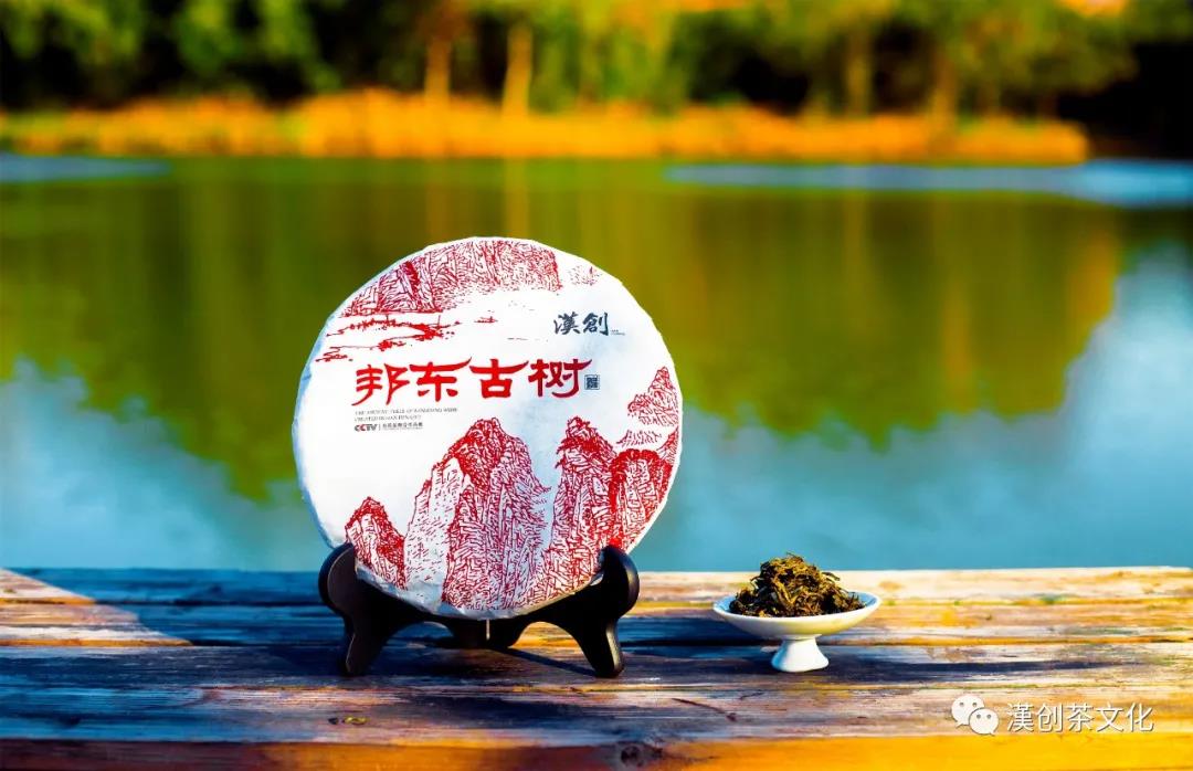 邦东古树生普—茶马古道上的明珠