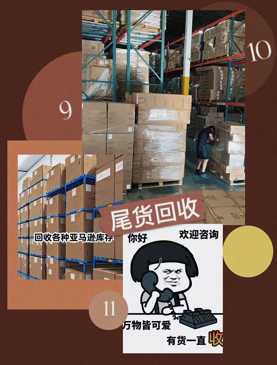 四季优美清货文案朋友圈