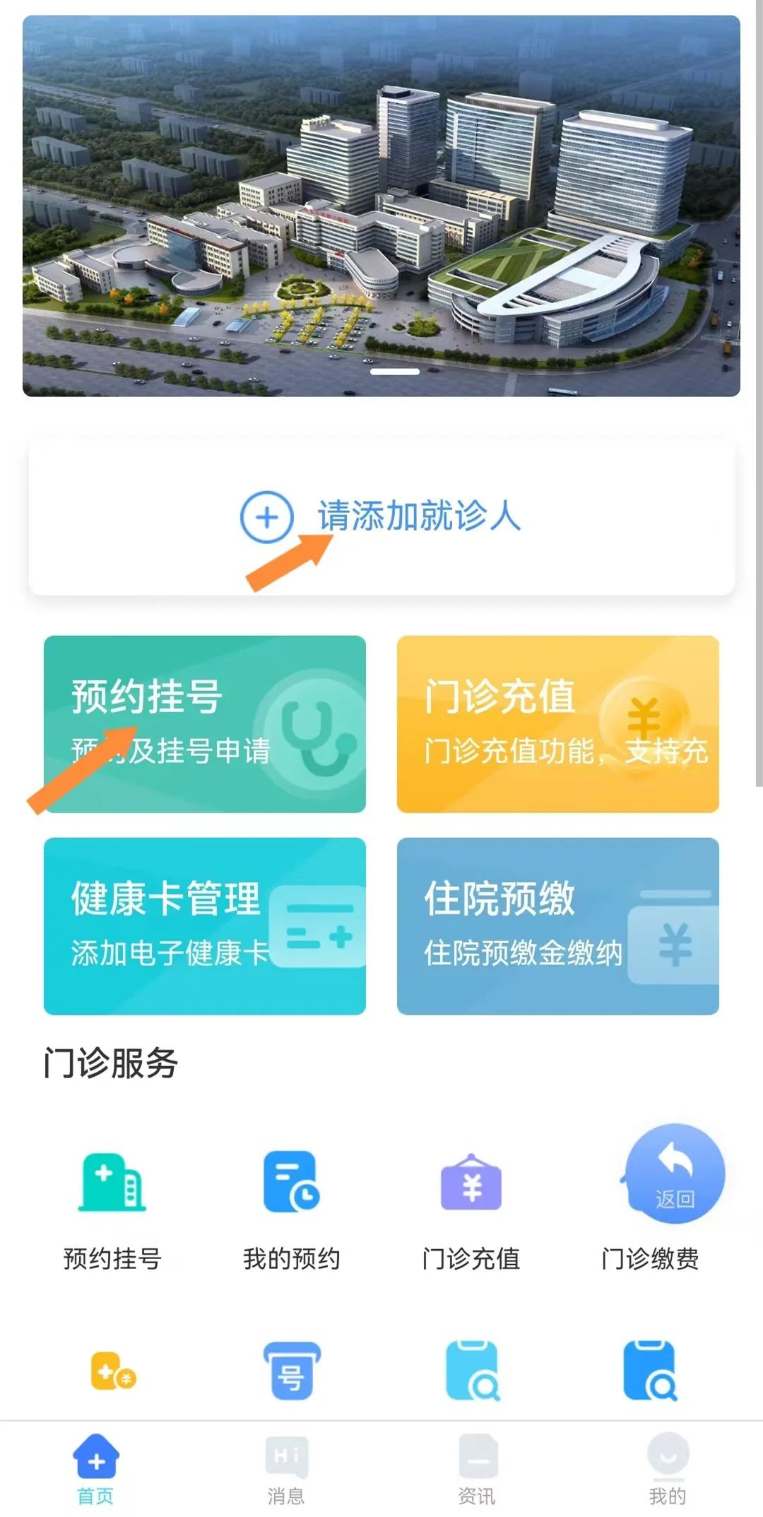 北京阜外医院挂号预约平台知名专家，北京阜外医院挂号预约