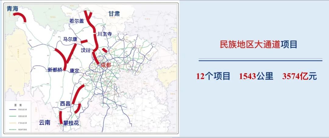 總投資超8800億四川59個交通項目亮相招商