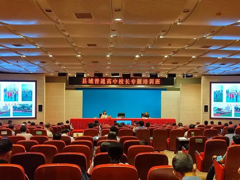 点赞!莒县四中校长在北京作交流发言