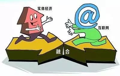 加快数字经济与实体经济融合发展