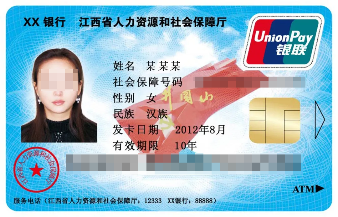 好消息!江西省社会保障卡换地无需换卡,这些业务均可全省通办!