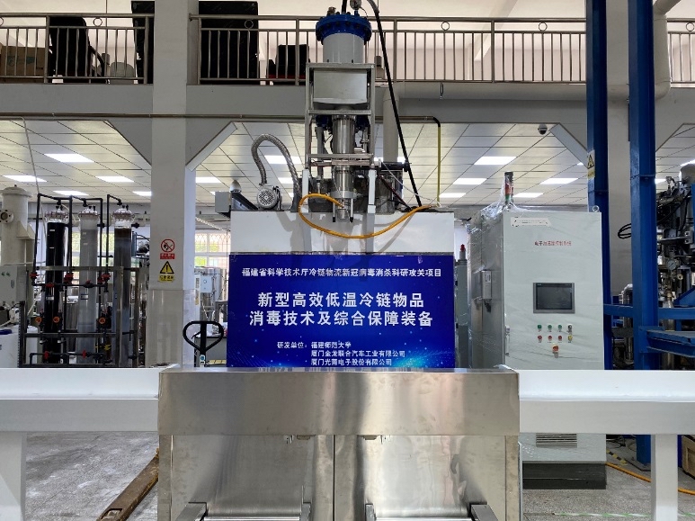 只需1秒!我省成功研制国内首套工业级电子束冷链病毒消杀装备