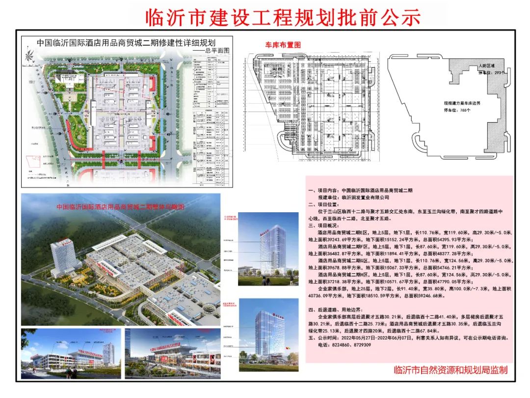 临沂这个批发市场最新搬迁效果图曝光!