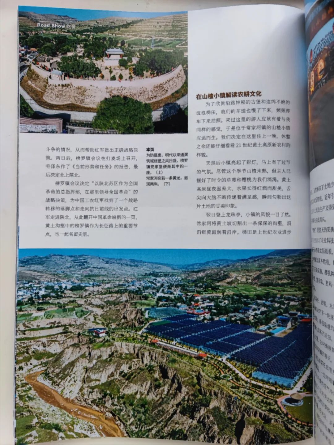 定西文旅资源再次上榜国家级刊物—《汽车自驾游》杂志