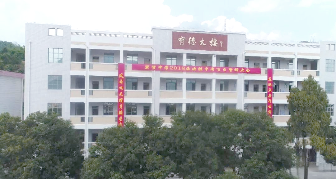 永春崇贤中学迎来120周年校庆,共启新篇章